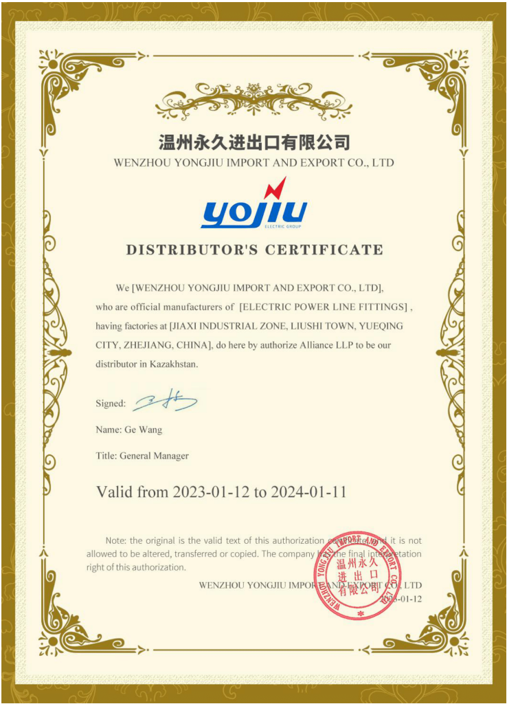 CertificateofdistributorYOJIU1.png CertificateofdistributorYOJIU1.png