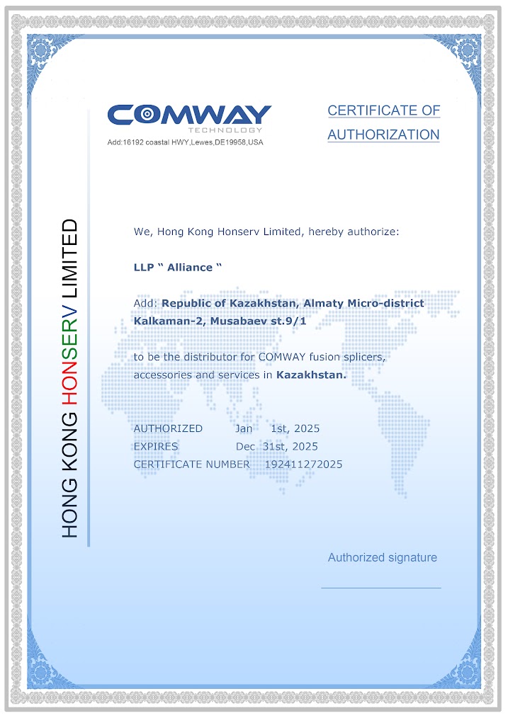 ComwayDistr